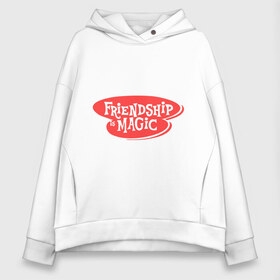 Женское худи Oversize хлопок с принтом Friendship is magic в Кировске, френч-терри — 70% хлопок, 30% полиэстер. Мягкий теплый начес внутри —100% хлопок | боковые карманы, эластичные манжеты и нижняя кромка, капюшон на магнитной кнопке | best friends forever | друзья | лучшие | подарки | подруге. друг | пони | френдшип из мэджик. дружка это чудо. магия