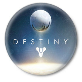 Значок с принтом Destiny logo в Кировске,  металл | круглая форма, металлическая застежка в виде булавки | Тематика изображения на принте: destiny | logo | дестини | игра | логотип | судьба