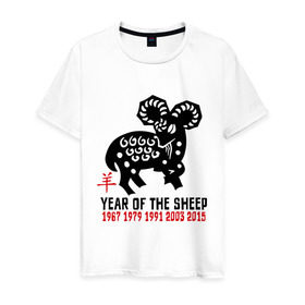 Мужская футболка хлопок с принтом Год овцы по китайскому календарю в Кировске, 100% хлопок | прямой крой, круглый вырез горловины, длина до линии бедер, слегка спущенное плечо. | new year | sheep | year | баран | год | коза | новый год | овца