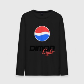 Мужской лонгслив хлопок с принтом Дима Лайт в Кировске, 100% хлопок |  | dimon | light | pepsi | дима | димон | дмитрий | лайт | пепси | пэпси