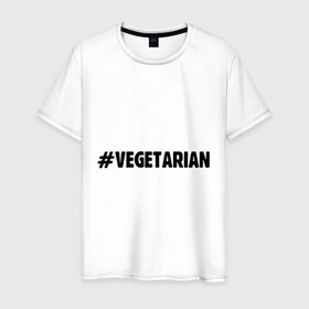 Мужская футболка хлопок с принтом #VEGETARIAN в Кировске, 100% хлопок | прямой крой, круглый вырез горловины, длина до линии бедер, слегка спущенное плечо. | 