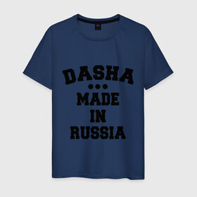 Мужская футболка хлопок с принтом Даша Made in Russia в Кировске, 100% хлопок | прямой крой, круглый вырез горловины, длина до линии бедер, слегка спущенное плечо. | dasha | made in | russia | даша | раша | россия | сделано