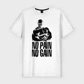 Мужская футболка премиум с принтом No pain No gain в Кировске, 92% хлопок, 8% лайкра | приталенный силуэт, круглый вырез ворота, длина до линии бедра, короткий рукав | 
