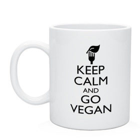 Кружка с принтом Keep calm and go vegan в Кировске, керамика | объем — 330 мл, диаметр — 80 мм. Принт наносится на бока кружки, можно сделать два разных изображения | keep calm | vegan | веган | вегетарианец | сохраняй спокойствие