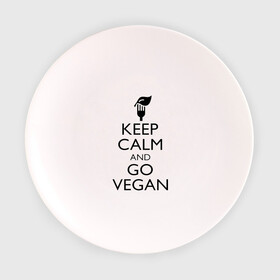 Тарелка 3D с принтом Keep calm and go vegan в Кировске, фарфор | диаметр - 210 мм
диаметр для нанесения принта - 120 мм | keep calm | vegan | веган | вегетарианец | сохраняй спокойствие