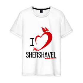 Мужская футболка хлопок с принтом I love shershavel в Кировске, 100% хлопок | прямой крой, круглый вырез горловины, длина до линии бедер, слегка спущенное плечо. | 