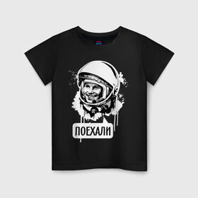 Детская футболка хлопок с принтом Гагарин. Поехали в Кировске, 100% хлопок | круглый вырез горловины, полуприлегающий силуэт, длина до линии бедер | Тематика изображения на принте: гагарин | космонавт | космос | лётчик | поехали