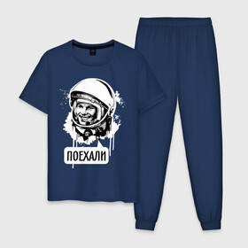 Мужская пижама хлопок с принтом Гагарин. Поехали в Кировске, 100% хлопок | брюки и футболка прямого кроя, без карманов, на брюках мягкая резинка на поясе и по низу штанин
 | гагарин | космонавт | космос | лётчик | поехали