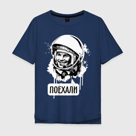Мужская футболка хлопок Oversize с принтом Гагарин. Поехали в Кировске, 100% хлопок | свободный крой, круглый ворот, “спинка” длиннее передней части | гагарин | космонавт | космос | лётчик | поехали