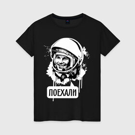 Женская футболка хлопок с принтом Гагарин. Поехали в Кировске, 100% хлопок | прямой крой, круглый вырез горловины, длина до линии бедер, слегка спущенное плечо | гагарин | космонавт | космос | лётчик | поехали