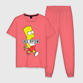 Мужская пижама хлопок с принтом Барт Симпсон Все путем в Кировске, 100% хлопок | брюки и футболка прямого кроя, без карманов, на брюках мягкая резинка на поясе и по низу штанин
 | все путем