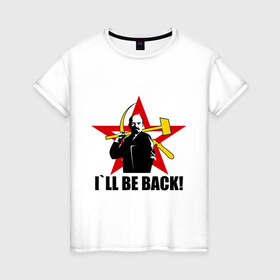 Женская футболка хлопок с принтом I`ll be back (Ленин) в Кировске, 100% хлопок | прямой крой, круглый вырез горловины, длина до линии бедер, слегка спущенное плечо | be back | ill | коммунизм | ленин | ссср