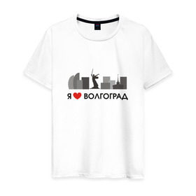 Мужская футболка хлопок с принтом Я люблю Волгоград в Кировске, 100% хлопок | прямой крой, круглый вырез горловины, длина до линии бедер, слегка спущенное плечо. | 