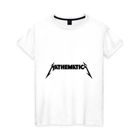 Женская футболка хлопок с принтом Mathematica (Математика) в Кировске, 100% хлопок | прямой крой, круглый вырез горловины, длина до линии бедер, слегка спущенное плечо | металлика