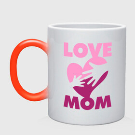 Кружка хамелеон с принтом Love Mom в Кировске, керамика | меняет цвет при нагревании, емкость 330 мл | люблю | любовь | мама | мамочка