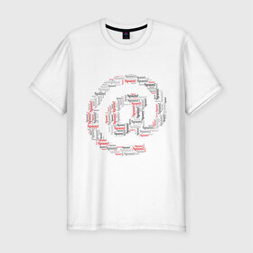 Мужская футболка премиум с принтом Бесконечный спам в Кировске, 92% хлопок, 8% лайкра | приталенный силуэт, круглый вырез ворота, длина до линии бедра, короткий рукав | бесконечный | интернет | спам