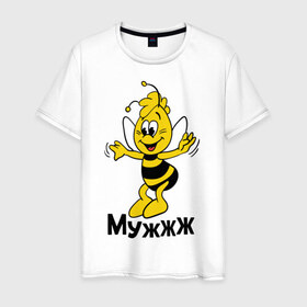 Мужская футболка хлопок с принтом Муж в Кировске, 100% хлопок | прямой крой, круглый вырез горловины, длина до линии бедер, слегка спущенное плечо. | любовь | муж | пчелка | семья