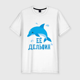 Мужская футболка премиум с принтом Дельфин в Кировске, 92% хлопок, 8% лайкра | приталенный силуэт, круглый вырез ворота, длина до линии бедра, короткий рукав | влюбленным | дельфин | день святого валентина | любовь | парам | символ