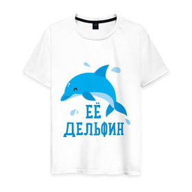 Мужская футболка хлопок с принтом Дельфин в Кировске, 100% хлопок | прямой крой, круглый вырез горловины, длина до линии бедер, слегка спущенное плечо. | влюбленным | дельфин | день святого валентина | любовь | парам | символ