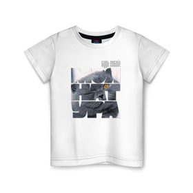 Детская футболка хлопок с принтом Босс в Кировске, 100% хлопок | круглый вырез горловины, полуприлегающий силуэт, длина до линии бедер | Тематика изображения на принте: 
