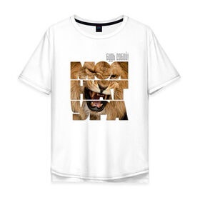 Мужская футболка хлопок Oversize с принтом Рычащий лев в Кировске, 100% хлопок | свободный крой, круглый ворот, “спинка” длиннее передней части | 