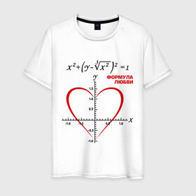 Мужская футболка хлопок с принтом Формула любви в Кировске, 100% хлопок | прямой крой, круглый вырез горловины, длина до линии бедер, слегка спущенное плечо. | алгебра | график | любовь | математика | формула