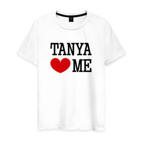 Мужская футболка хлопок с принтом Таня любит меня в Кировске, 100% хлопок | прямой крой, круглый вырез горловины, длина до линии бедер, слегка спущенное плечо. | Тематика изображения на принте: 