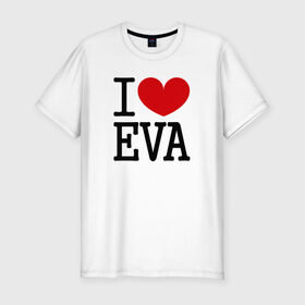 Мужская футболка премиум с принтом Я люблю Еву. в Кировске, 92% хлопок, 8% лайкра | приталенный силуэт, круглый вырез ворота, длина до линии бедра, короткий рукав | 