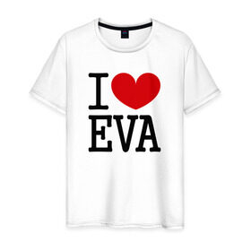Мужская футболка хлопок с принтом Я люблю Еву. в Кировске, 100% хлопок | прямой крой, круглый вырез горловины, длина до линии бедер, слегка спущенное плечо. | 