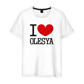 Мужская футболка хлопок с принтом Я люблю Олесю. в Кировске, 100% хлопок | прямой крой, круглый вырез горловины, длина до линии бедер, слегка спущенное плечо. | 