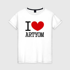 Женская футболка хлопок с принтом Я люблю Артёма. в Кировске, 100% хлопок | прямой крой, круглый вырез горловины, длина до линии бедер, слегка спущенное плечо | 