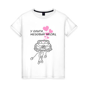 Женская футболка хлопок с принтом У Ольги медовый месяц в Кировске, 100% хлопок | прямой крой, круглый вырез горловины, длина до линии бедер, слегка спущенное плечо | 