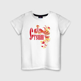 Детская футболка хлопок с принтом Степан в Кировске, 100% хлопок | круглый вырез горловины, полуприлегающий силуэт, длина до линии бедер | 