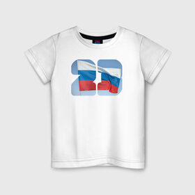 Детская футболка хлопок с принтом День защитника отечества в Кировске, 100% хлопок | круглый вырез горловины, полуприлегающий силуэт, длина до линии бедер | 
