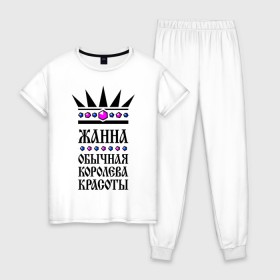 Женская пижама хлопок с принтом Жанна королева красоты в Кировске, 100% хлопок | брюки и футболка прямого кроя, без карманов, на брюках мягкая резинка на поясе и по низу штанин | 