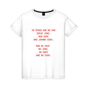Женская футболка хлопок с принтом no hope, no cash, no job в Кировске, 100% хлопок | прямой крой, круглый вырез горловины, длина до линии бедер, слегка спущенное плечо | 