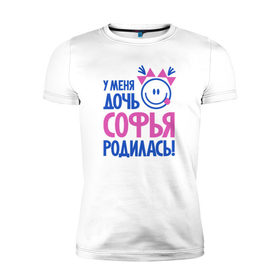 Мужская футболка премиум с принтом Софья, родилась в Кировске, 92% хлопок, 8% лайкра | приталенный силуэт, круглый вырез ворота, длина до линии бедра, короткий рукав | 