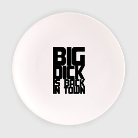 Тарелка 3D с принтом BIG DICK IS BACK IN TOWN в Кировске, фарфор | диаметр - 210 мм
диаметр для нанесения принта - 120 мм | big | кино