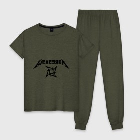 Женская пижама хлопок с принтом Metallica (Железяка) в Кировске, 100% хлопок | брюки и футболка прямого кроя, без карманов, на брюках мягкая резинка на поясе и по низу штанин | metallica | железяка | металлика