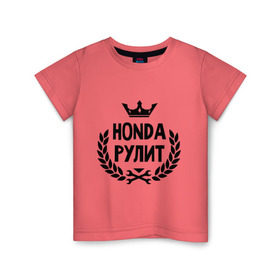 Детская футболка хлопок с принтом Хонда рулит в Кировске, 100% хлопок | круглый вырез горловины, полуприлегающий силуэт, длина до линии бедер | honda | авто | автомобилистам | водителям | машина | рулит | тачка | хонда