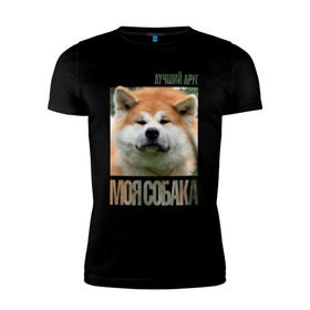 Мужская футболка премиум с принтом Акита ину в Кировске, 92% хлопок, 8% лайкра | приталенный силуэт, круглый вырез ворота, длина до линии бедра, короткий рукав | drug | акита ину | порода | собака