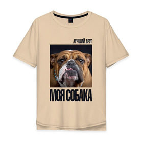 Мужская футболка хлопок Oversize с принтом Английский бульдог в Кировске, 100% хлопок | свободный крой, круглый ворот, “спинка” длиннее передней части | drug | английский бульдог | порода | собака