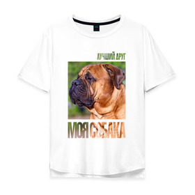 Мужская футболка хлопок Oversize с принтом Бульмастиф в Кировске, 100% хлопок | свободный крой, круглый ворот, “спинка” длиннее передней части | drug | бульмастиф | порода | собака