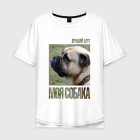 Мужская футболка хлопок Oversize с принтом Кадебо (Ка Де Бо) в Кировске, 100% хлопок | свободный крой, круглый ворот, “спинка” длиннее передней части | drug | ка де бо | кадебо | порода | собака