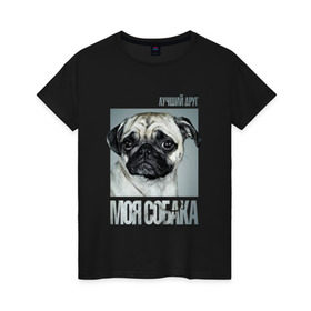 Женская футболка хлопок с принтом Мопс в Кировске, 100% хлопок | прямой крой, круглый вырез горловины, длина до линии бедер, слегка спущенное плечо | drug | мопс | порода | собака