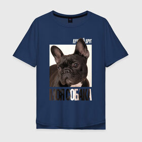 Мужская футболка хлопок Oversize с принтом Французский бульдог в Кировске, 100% хлопок | свободный крой, круглый ворот, “спинка” длиннее передней части | drug | порода | собака