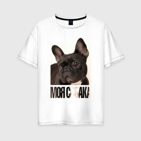 Женская футболка хлопок Oversize с принтом Французский бульдог в Кировске, 100% хлопок | свободный крой, круглый ворот, спущенный рукав, длина до линии бедер
 | drug | порода | собака