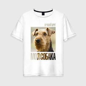 Женская футболка хлопок Oversize с принтом Эрдельтерьер в Кировске, 100% хлопок | свободный крой, круглый ворот, спущенный рукав, длина до линии бедер
 | drug | порода | собака | эрдельтерьер