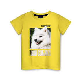 Детская футболка хлопок с принтом Японский шпиц в Кировске, 100% хлопок | круглый вырез горловины, полуприлегающий силуэт, длина до линии бедер | drug | порода | собака | японский шпиц