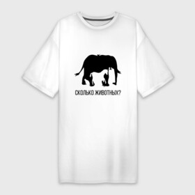Платье-футболка хлопок с принтом Сколько животных в Кировске,  |  | слон
